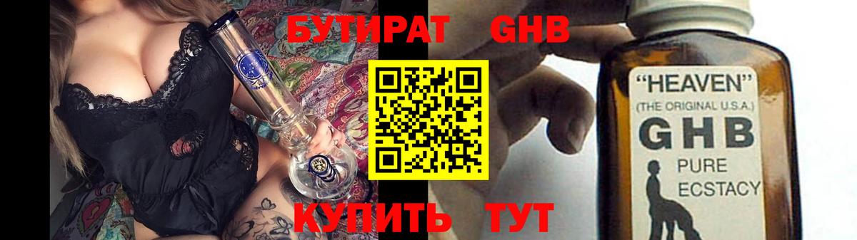 Нальчик  Бутират бутик  Бутират  Вход с VPN 