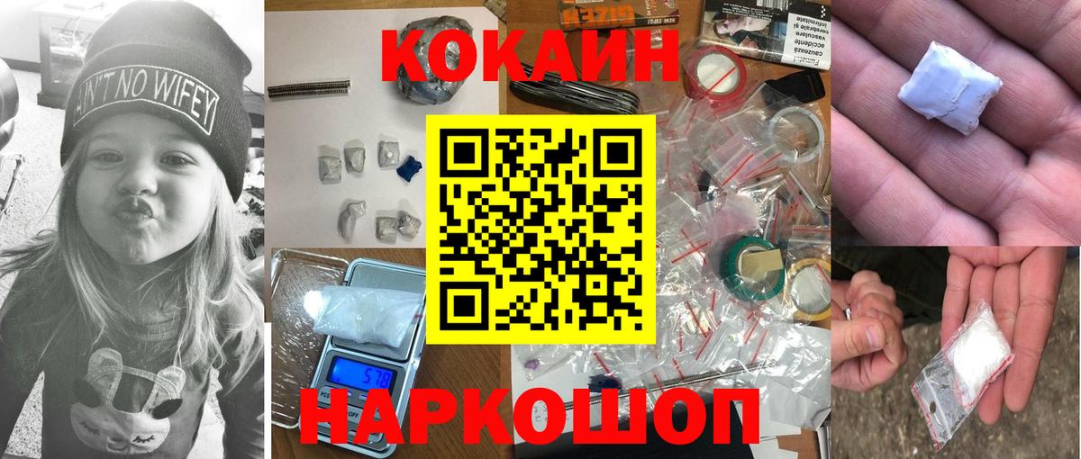Cocaine Колумбийский  COCAIN VHQ  Вход с VPN  наркота  Нальчик 