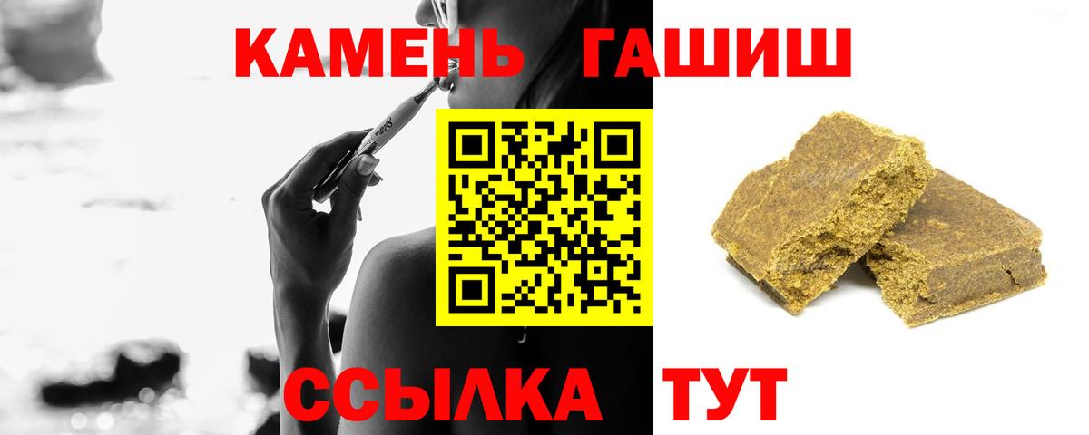 Гашиш 40% ТГК  Гашиш  Нальчик  ГАШИШ хэш  Вход с VPN 