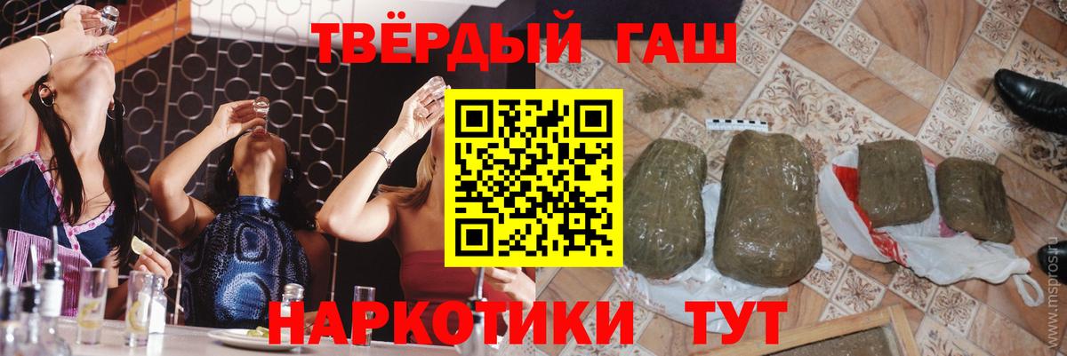 ГАШ VHQ Нальчик