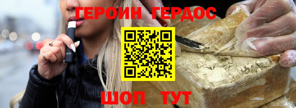 ГЕРОИН VHQ Нальчик
