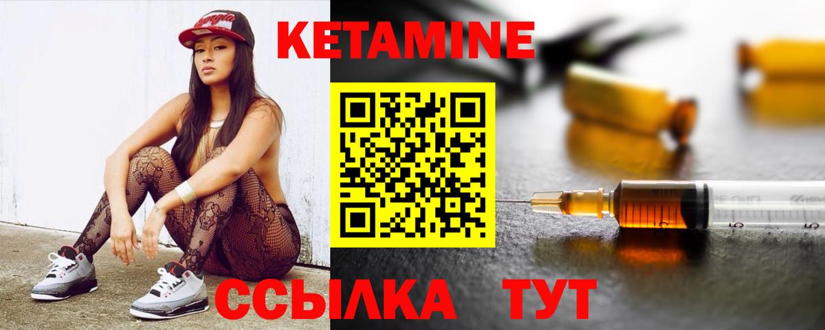 Кетамин ketamine  Вход с VPN  Нальчик  КЕТАМИН VHQ 