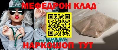 меф Донецк
