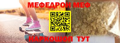 меф Донецк