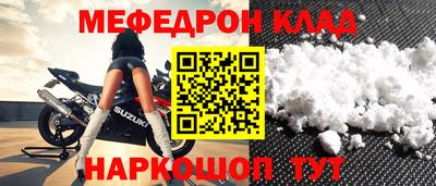 меф Донецк