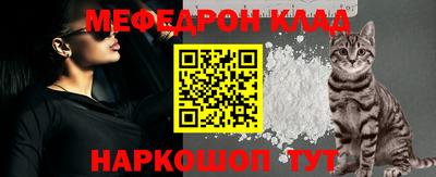 меф Донецк