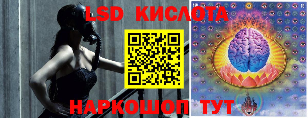 ЛСД экстази кислота  Вход с VPN  Нальчик  ЛСД экстази кислота 