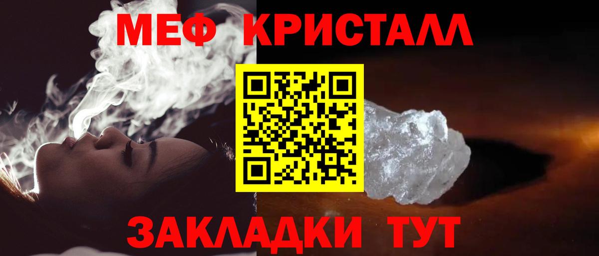 Мефедрон  МЕФ мука  Вход с VPN  Нальчик 