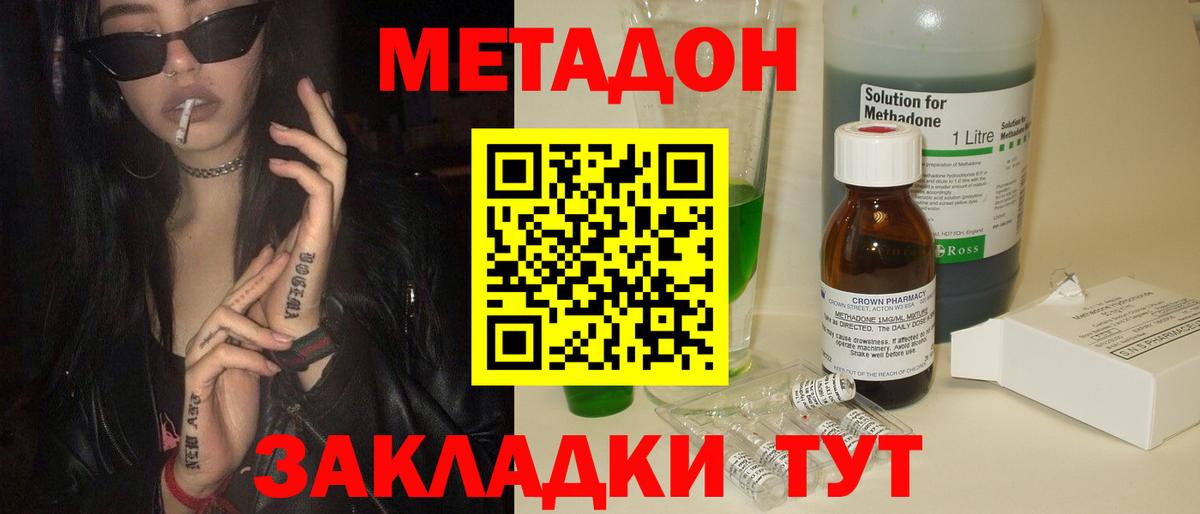 Нальчик  Метадон кристалл  Вход с VPN  Метадон белоснежный 